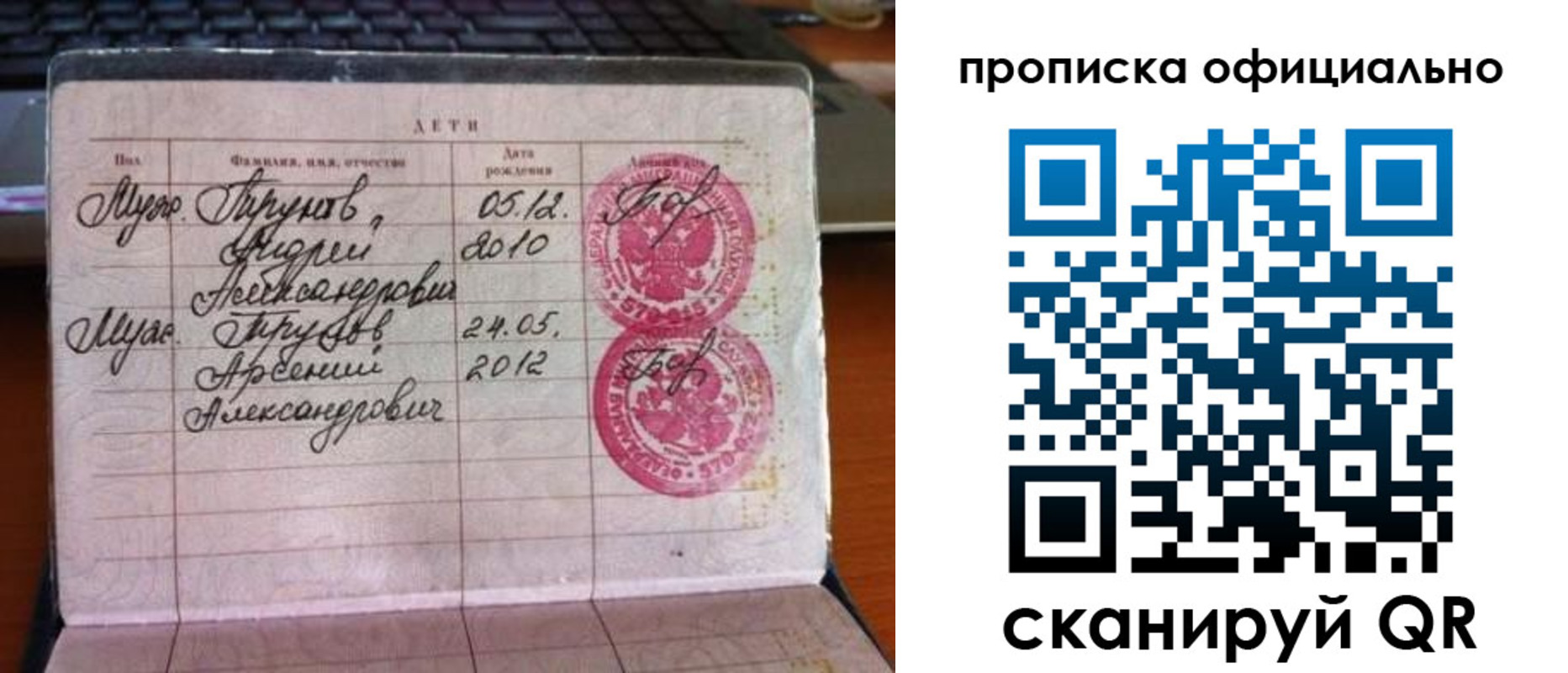 временная регистрация для школы в Новоульяновске