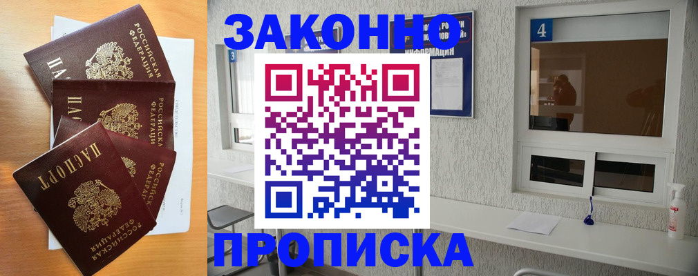 временная регистрация адрес в Новоульяновске