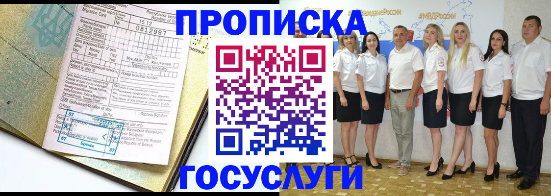 прописка регистрация в Новоульяновске