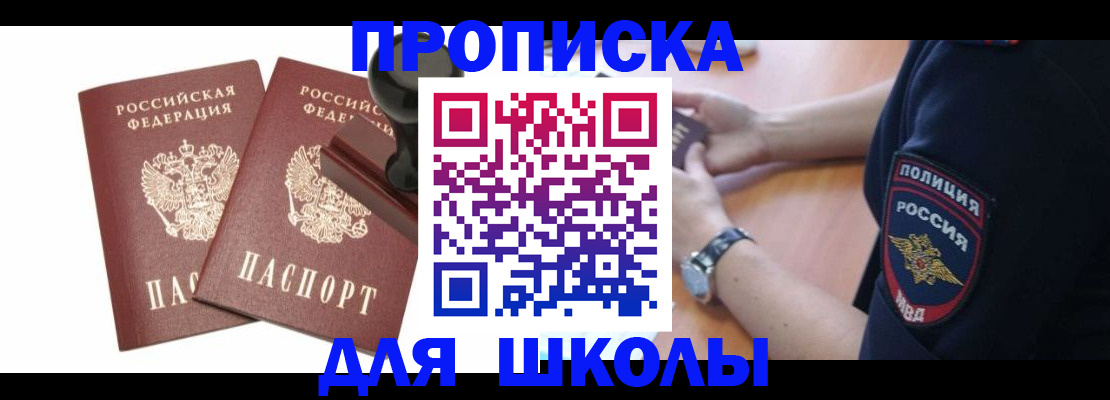 временная регистрация в Новоульяновске