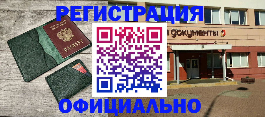 временная регистрация недорого в Новоульяновске