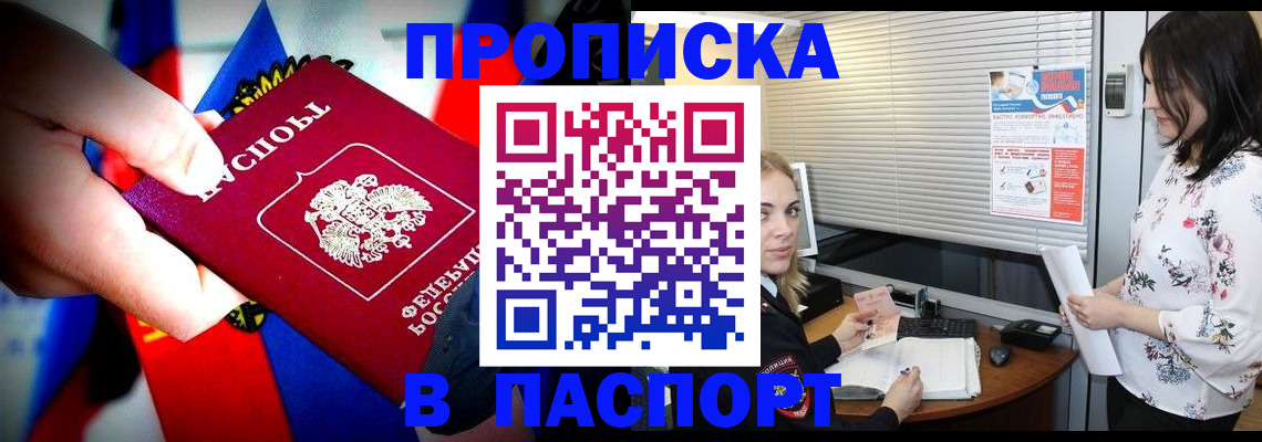 прописка 2025 в Новоульяновске