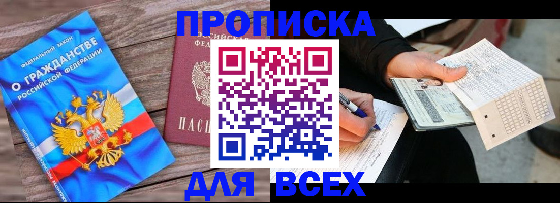 временная регистрация гарантия в Новоульяновске
