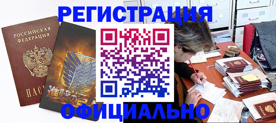 прописка для кредита в Новоульяновске